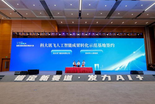 目標(biāo)3000億元 蘇州全面啟動(dòng) 人工智能 創(chuàng)新發(fā)展試驗(yàn)區(qū)建設(shè)